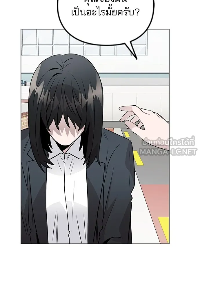 รักผิดแผน ตอนที่ 31 รูปที่ 21