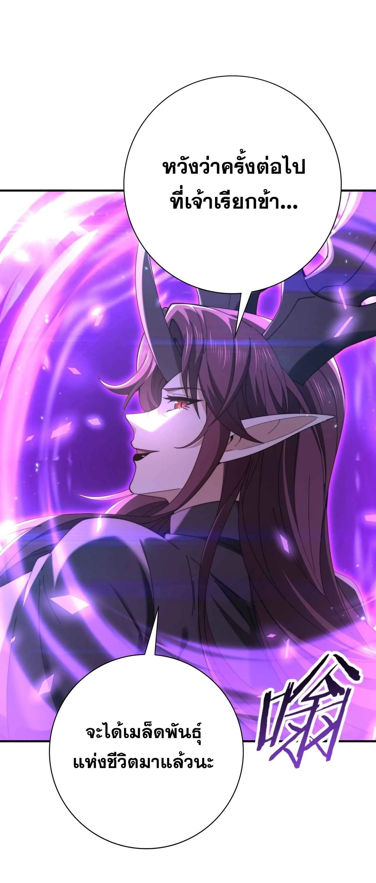 I am Drako Majstor ไหนใครว_าผ_ค_มม_งกร เป_นอาช_พท_อ_อนแอท_ส_ดไงล_ะ ตอนที่ ตอนที่ 226 รูปที่ 43