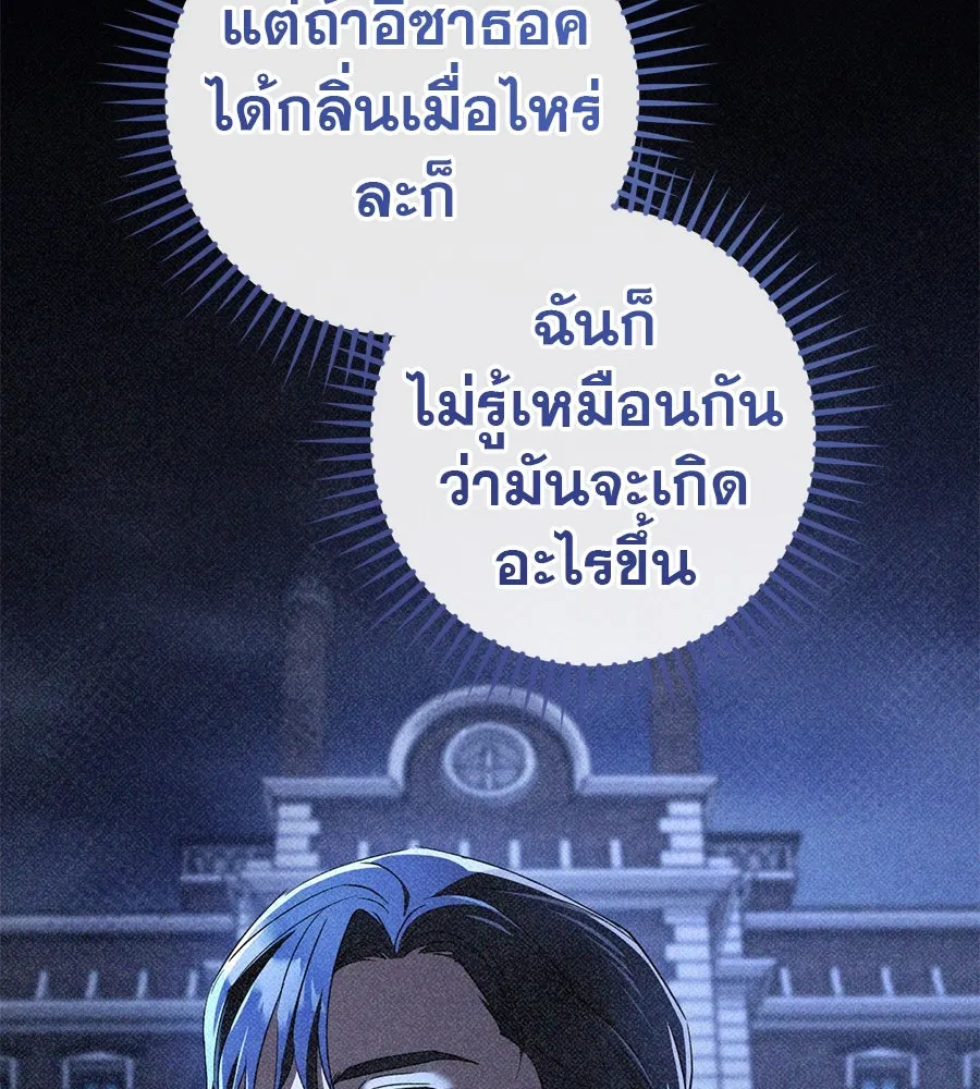 เรือนจำรัก ตอนที่ 73 รูปที่ 32