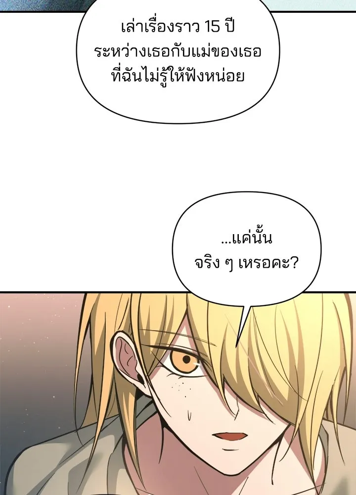 ผู้พิชิตเกมป้องกันฐาน ตอนที่ 155 รูปที่ 118