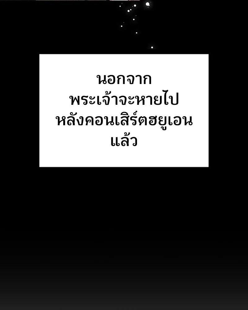 จ้า แม่คนสวย ตอนที่ 49 รูปที่ 4