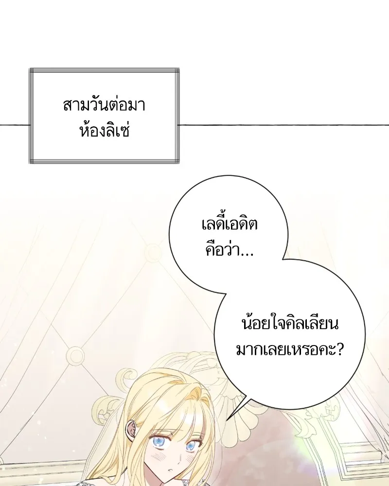 นึกว่าเป็นอิเซไคธรรมดา ตอนที่ 33 รูปที่ 67