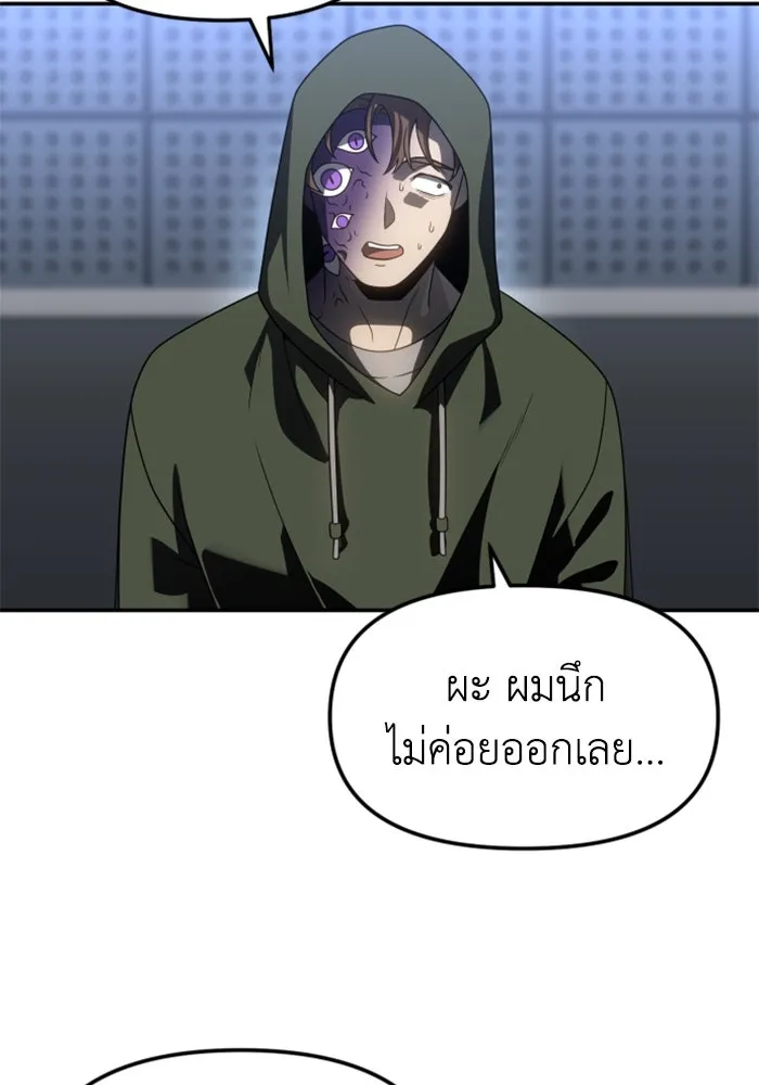 อดีตบอสหอคอย ตอนที่ 88 รูปที่ 2