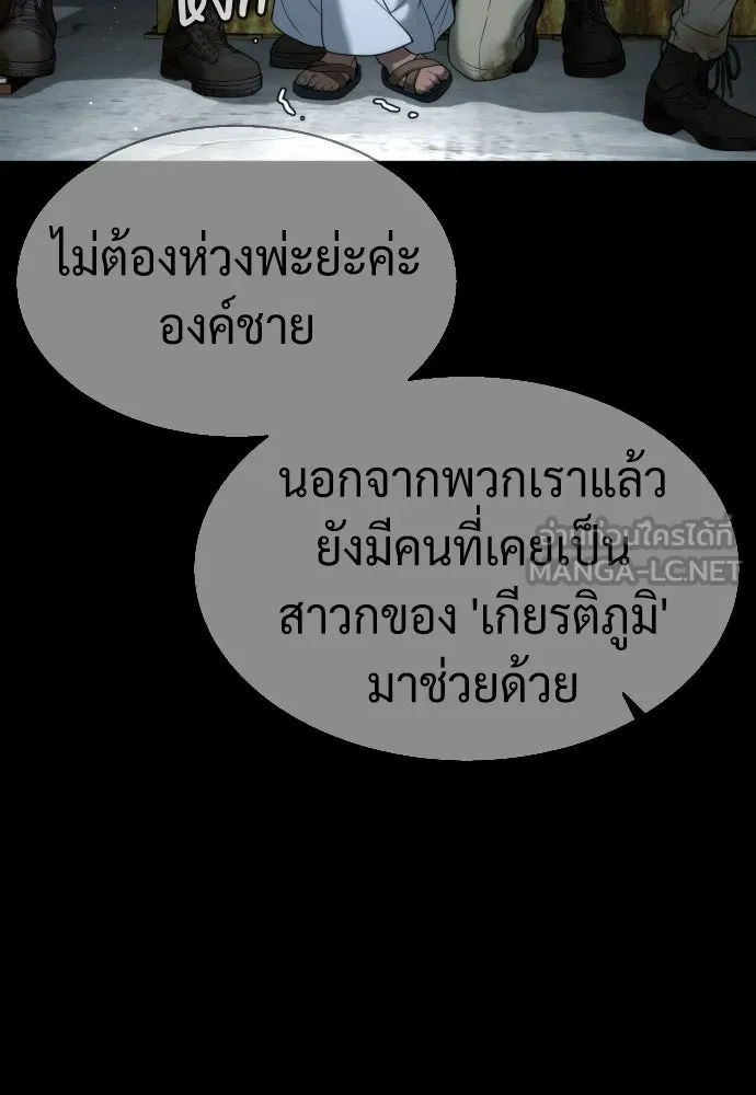 นักฆ่าย้อนวัย ตอนที่ 39 รูปที่ 135