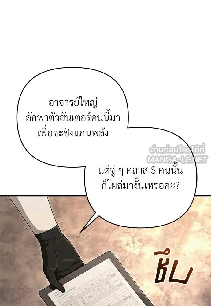 เชื่อเถอะ ฉันเป็นฮัน ตอนที่ 74 รูปที่ 84