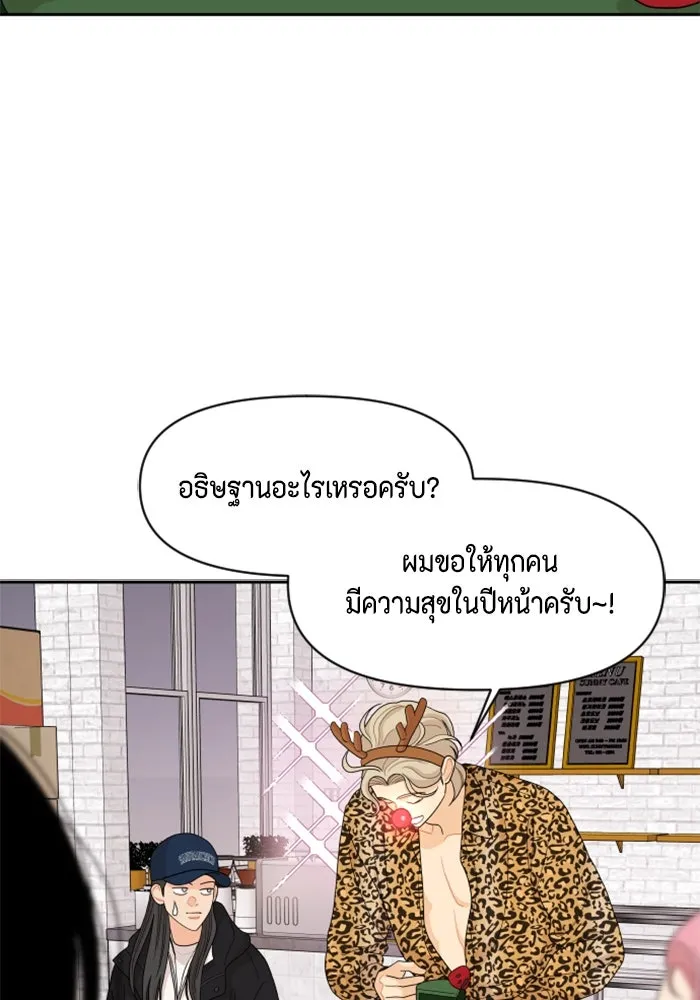 จริง ๆ แล้ว โอบารัมน่ะ… ตอนที่ 95 รูปที่ 37