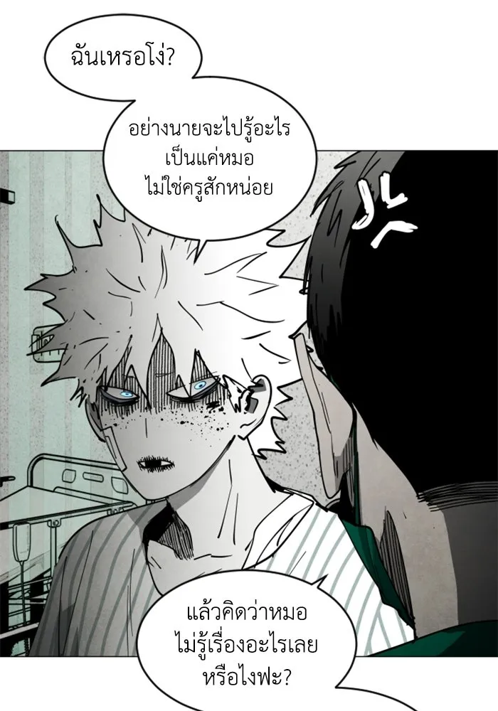 FOG LAND ตอนที่ 29 รูปที่ 26