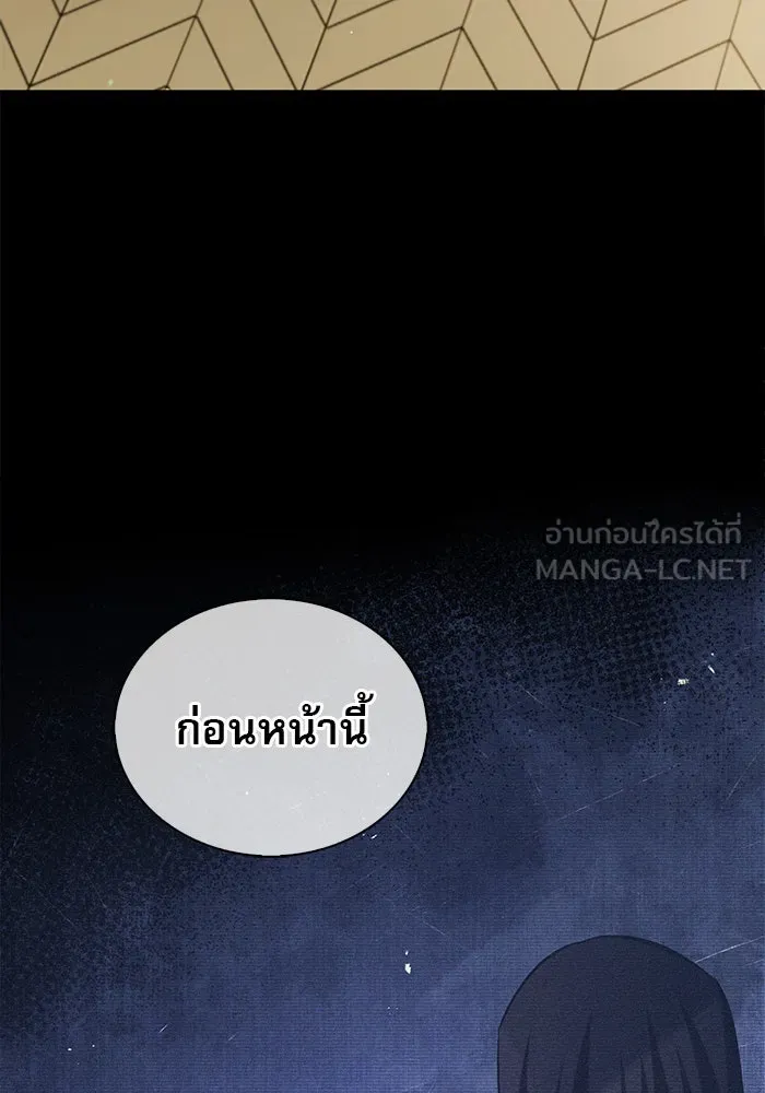 ผมไม่ได้เก่งอย่างที่คิด ตอนที่ 61 รูปที่ 54