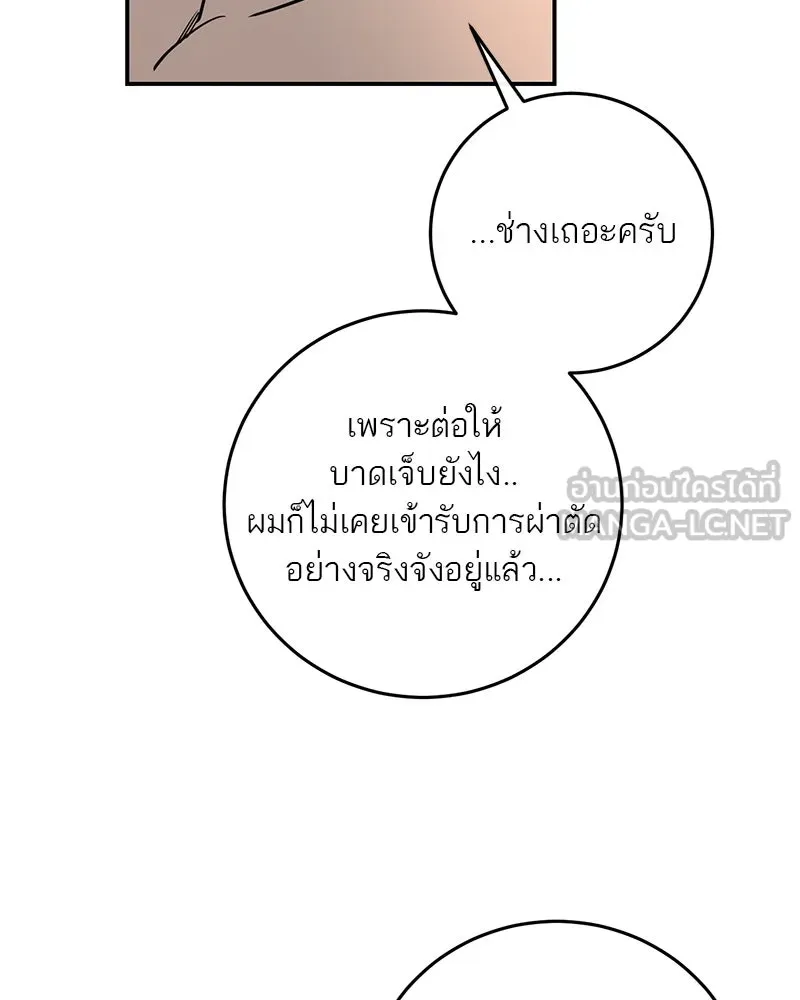 ตำนานเทพธิดาตกสวรรค์ ตอนที่ 92 รูปที่ 51