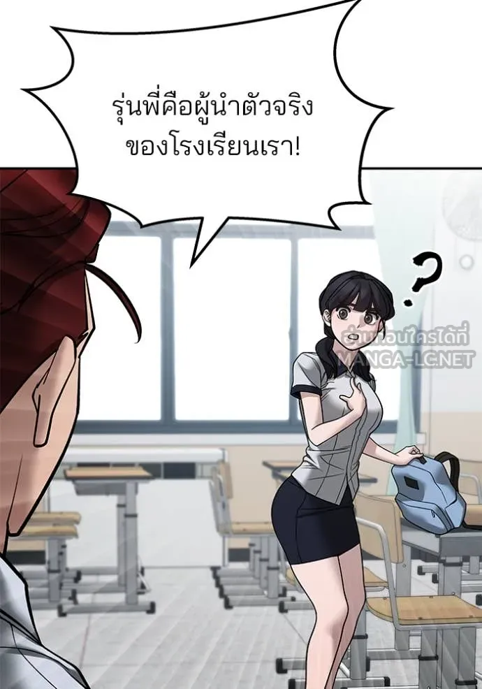 เลวฟาดเลว ตอนที่ 147 รูปที่ 84