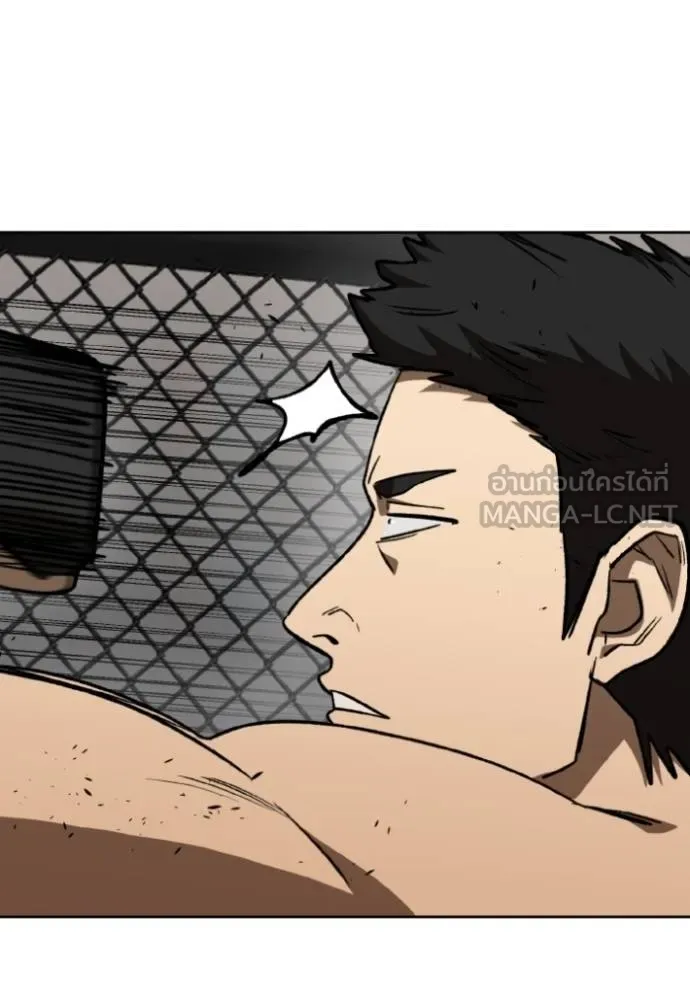 ราชาแห่งอ็อกทากอน ตอนที่ 142 รูปที่ 90