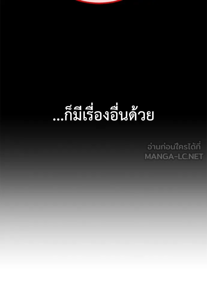 ไอ้เพลเยอร์นั่น ฉันฆ่ามันเอง ตอนที่ 72 รูปที่ 87