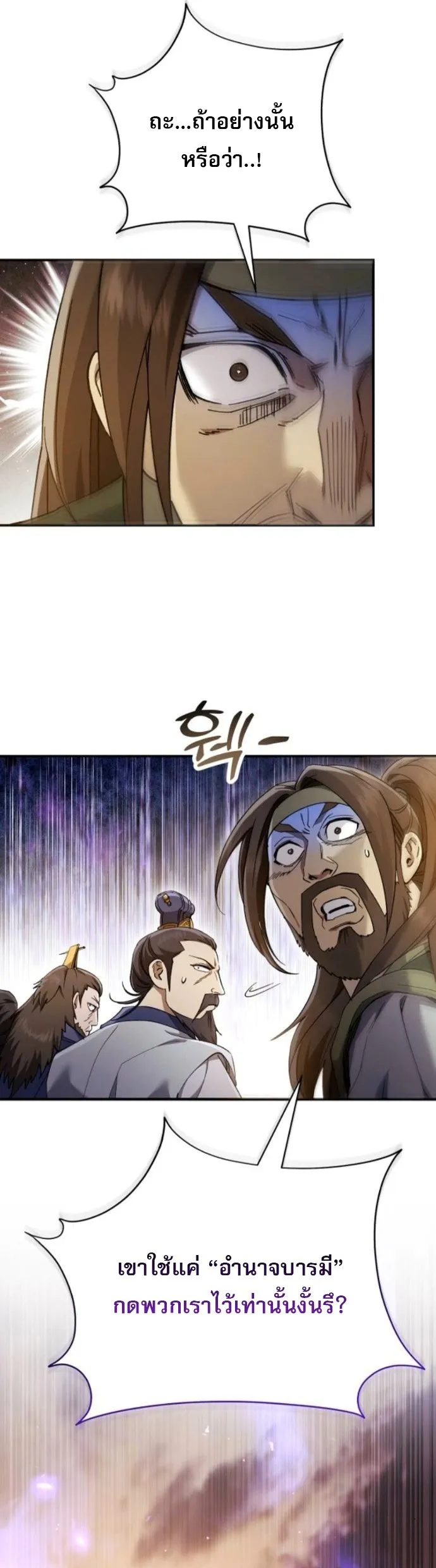 The Heavenly Demon Wants a Quiet Life มารสวรรค_ผ_แสวงหาความสงบ ตอนที่ ตอนที่ 51 รูปที่ 14