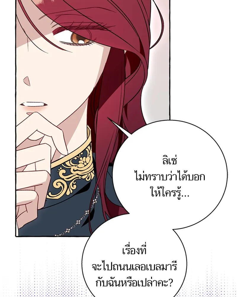 นึกว่าเป็นอิเซไคธรรมดา ตอนที่ 59 รูปที่ 68