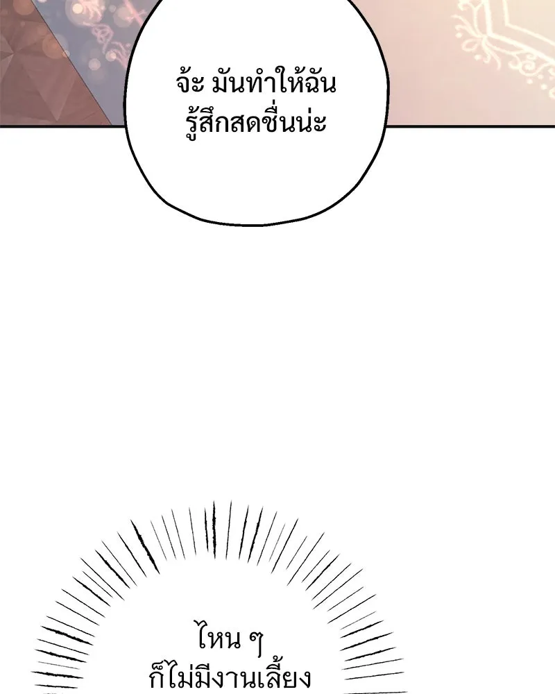 อนาคตพบรัก ตอนที่ 18 รูปที่ 97