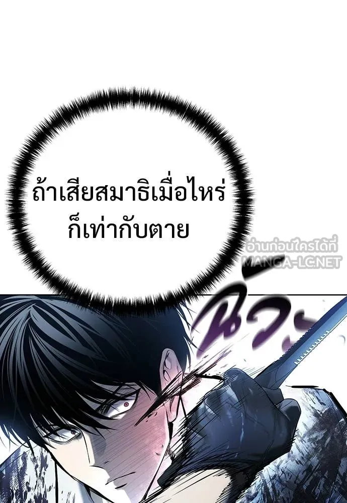 มัจจุราชชุดแดง ตอนที่ 48 รูปที่ 40