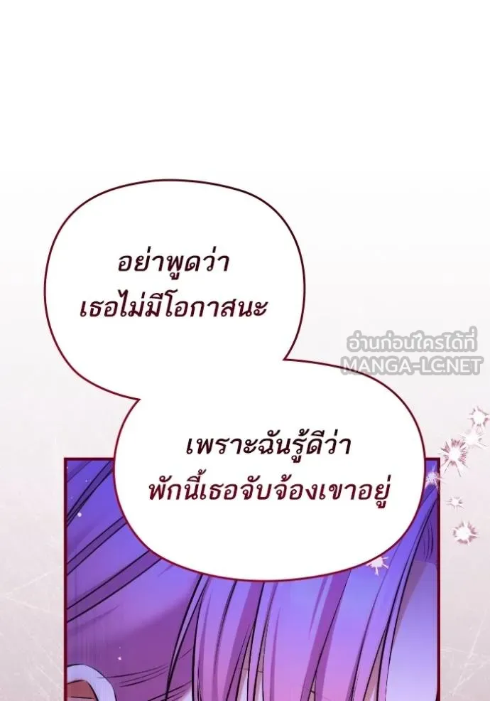 แด่ตัวละครโปรดที่ถูก ตอนที่ 87 รูปที่ 99