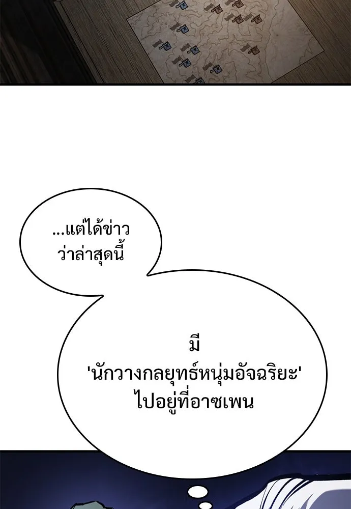 อัศวินวันเดียว ตอนที่ 57 รูปที่ 73