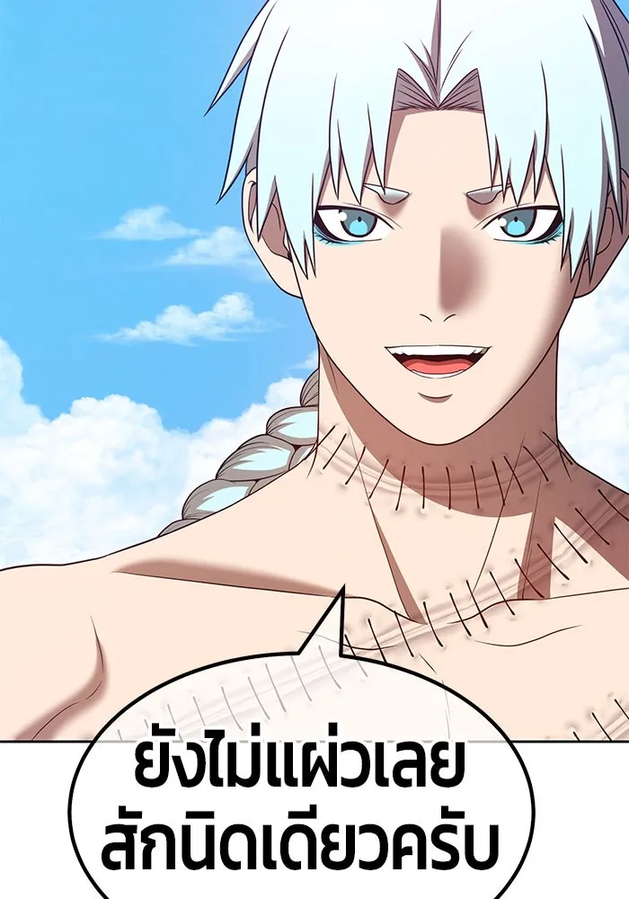 +99 ท่อนไม้พร้อมบวก ตอนที่ 48 รูปที่ 283