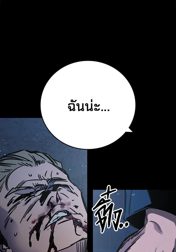 มหาสงครามคนแกร่ง ตอนที่ 5 ไม่ลงรอย รูปที่ 47