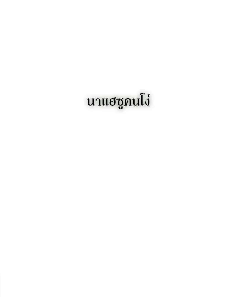 บุปผารุ่มราคะ ตอนที่ 16 รูปที่ 47