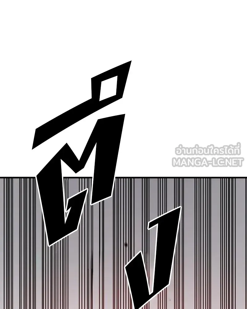 Player ตอนที่ 173 รูปที่ 57