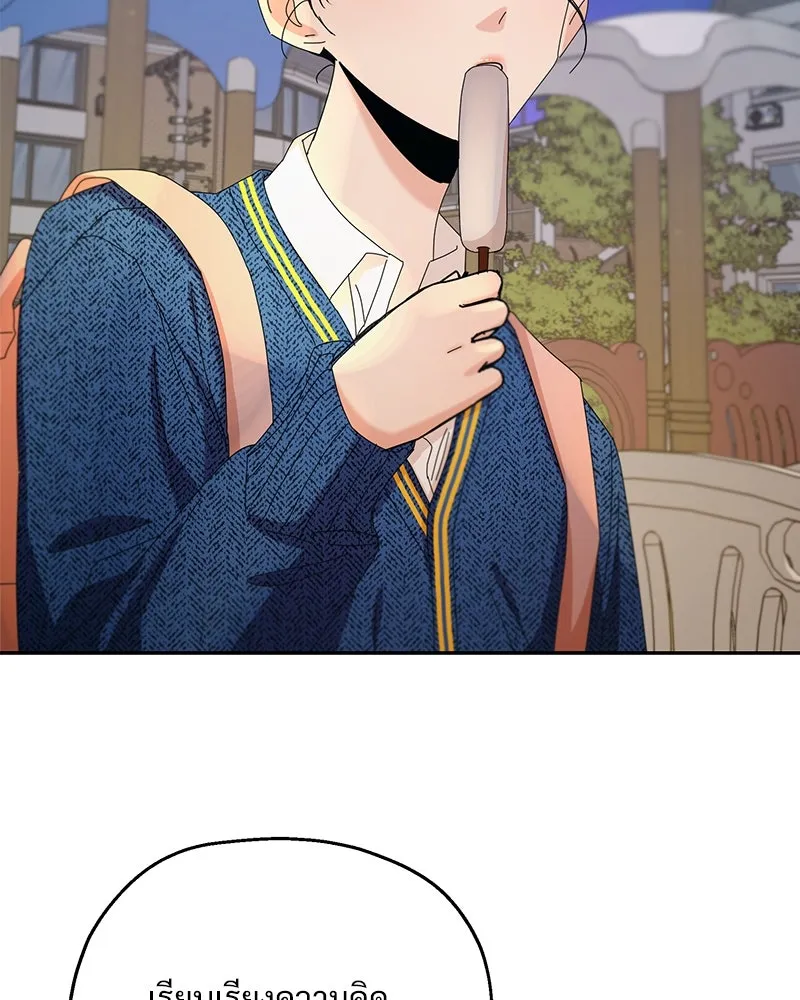 Pyramid Game เกมพีระมิด ตอนที่ 53 รูปที่ 119