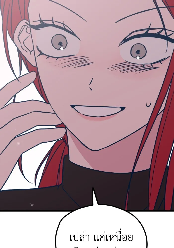 รักนี้ไม่มีรีไซเคิล ตอนที่ 23 รูปที่ 17