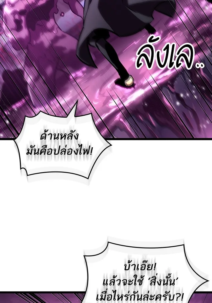 หลังวันสิ้นโลก ตอนที่ 112 รูปที่ 124