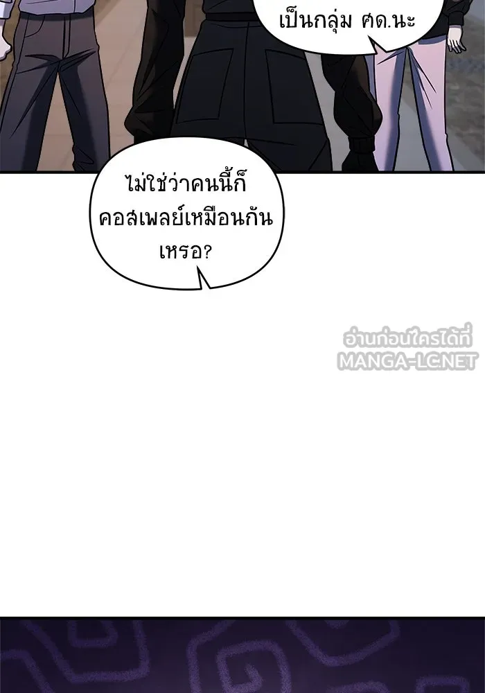 วายร้ายก็อยากมีรัก ตอนที่ 37 รูปที่ 117