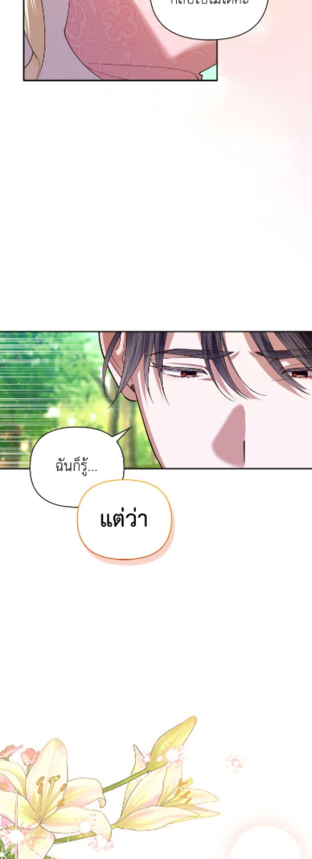 Manga-lc-com อ่านมังงะ อ่านการ์ตูน ออนไลน์ ฟรี How to Hide the Emperor’s Child ตอนที่ 1 2 3 4 5 6 7 8 9 10 11 12 13 14 ฟรี ไม่มีโฆษณา Manga-lc - อ่าน มังงะ อ่าน การ์ตูน ออนไลน์ อ่านมังงะ ฟรี