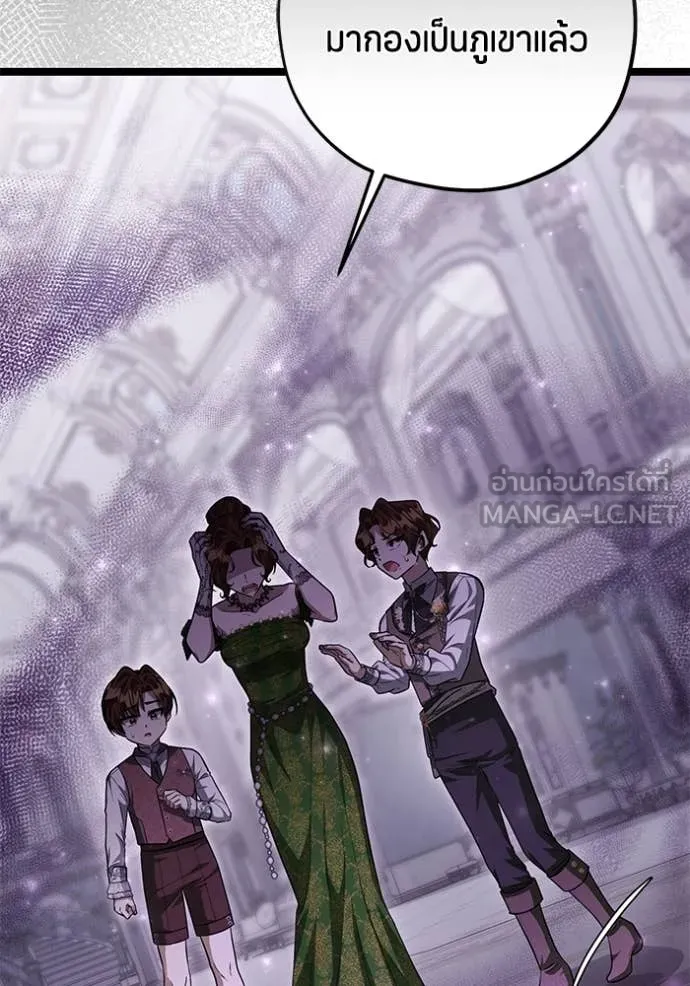 ป๊ะป๋าขา หนูลาแล้ว ตอนที่ 56 รูปที่ 83