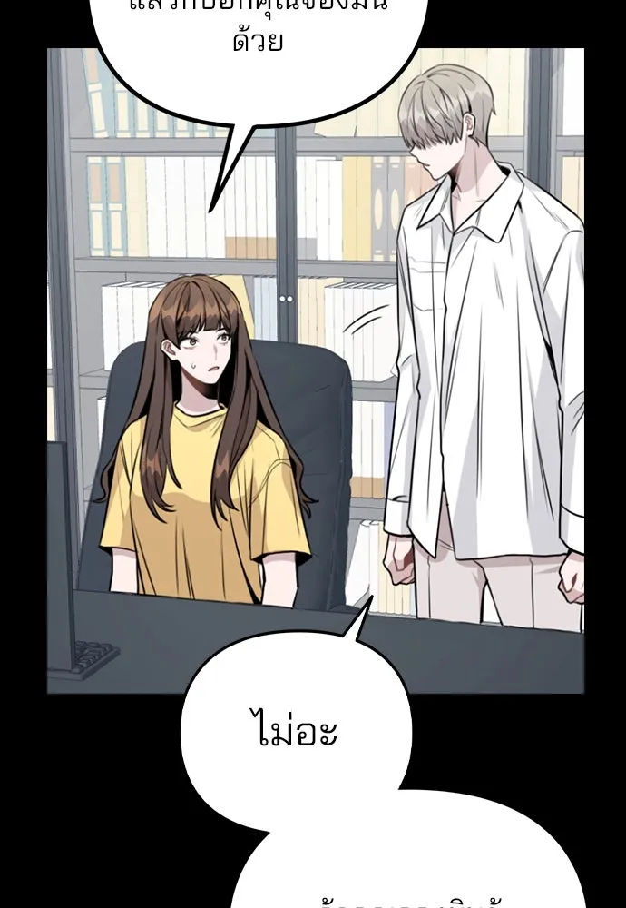 รักผิดแผน ตอนที่ 43 รูปที่ 29