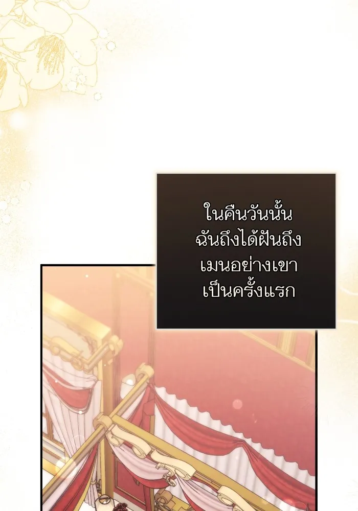 แด่ตัวละครโปรดที่ถูกทิ้ง ตอนที่ 85 รูปที่ 80