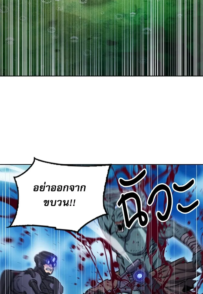 ดรูอิดแห่งสถานีโซล ตอนที่ 82 รูปที่ 50