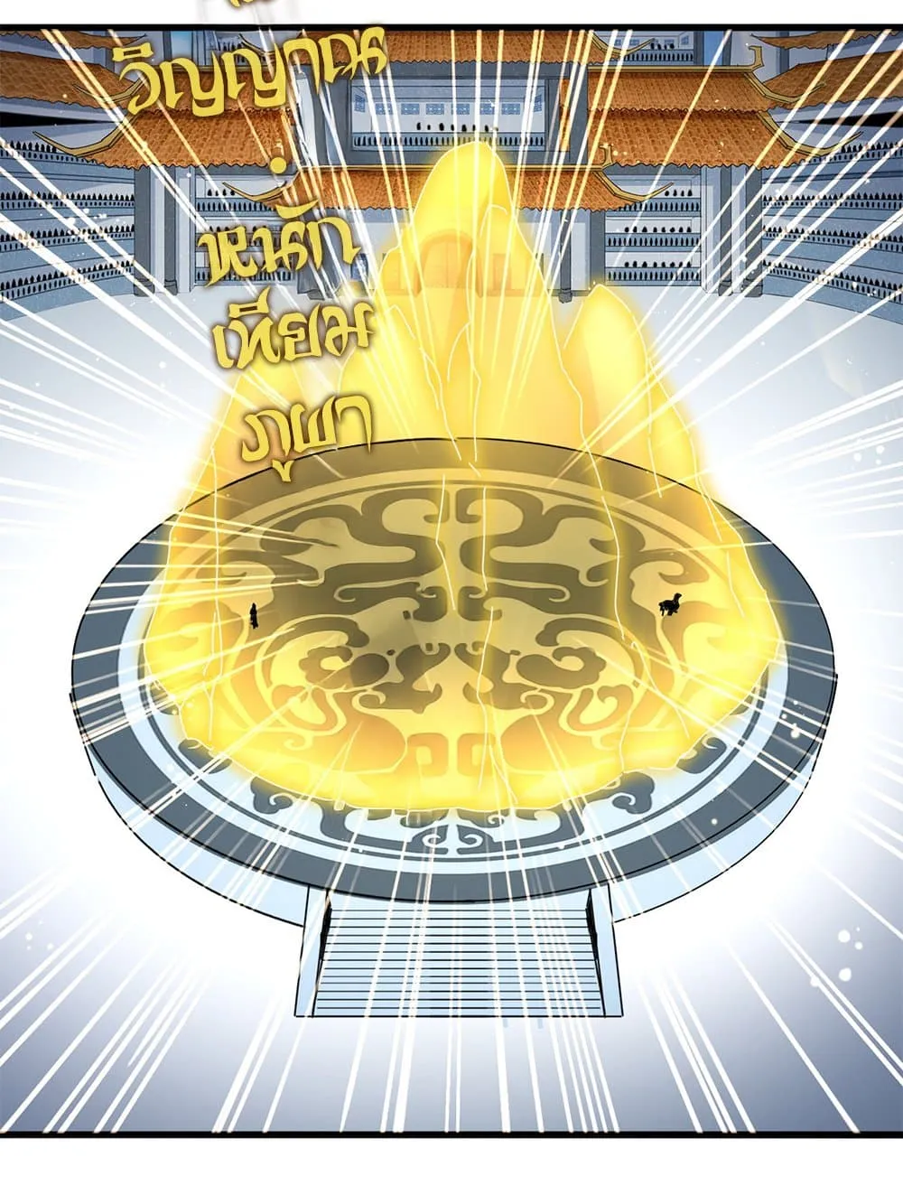 Magic Emperor ราชาจอมเวทย_ ตอนที่ ตอนที่ 708 รูปที่ 10