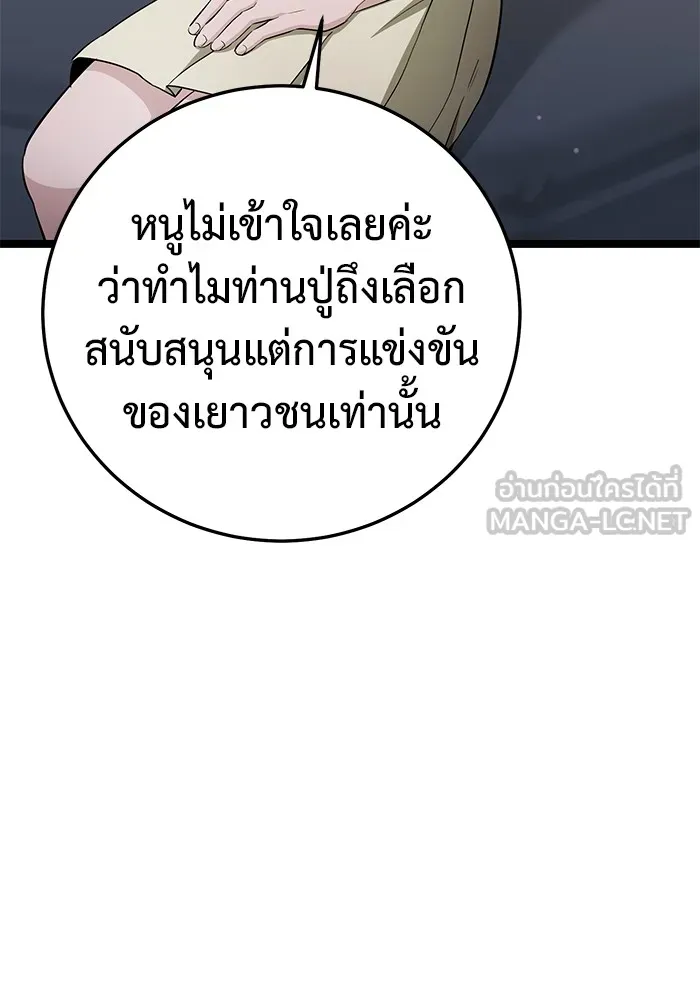 ราชินีนักบู๊ ตอนที่ 18 รูปที่ 15