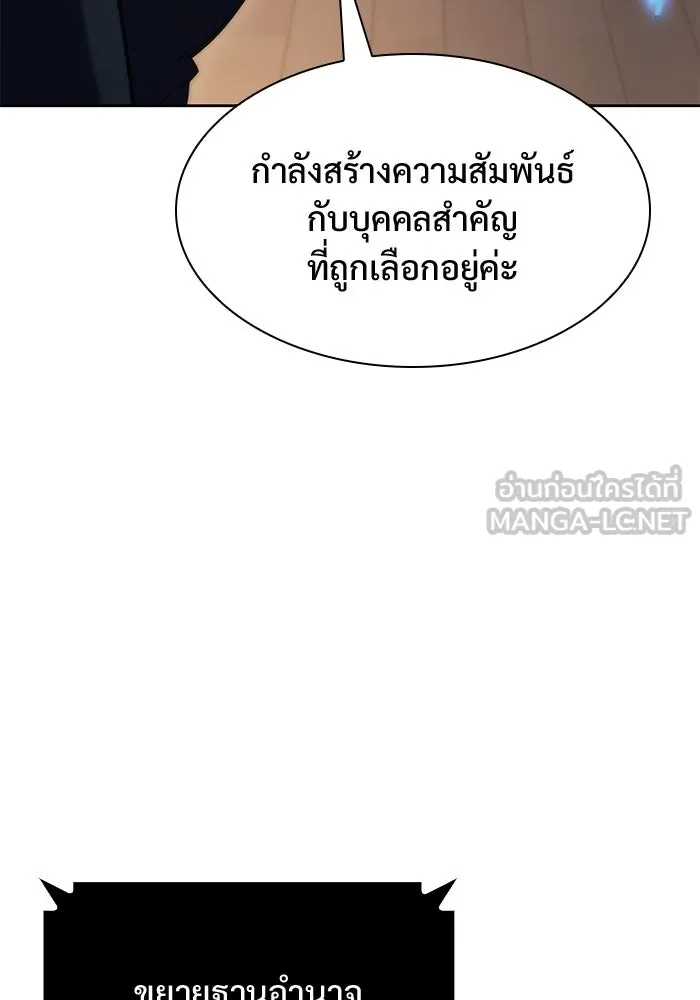ผู้เล่นหน้าใหม่เลเวลแมกซ์ ตอนที่ 74 กระจกทลายอาณาเขต (1) รูปที่ 120