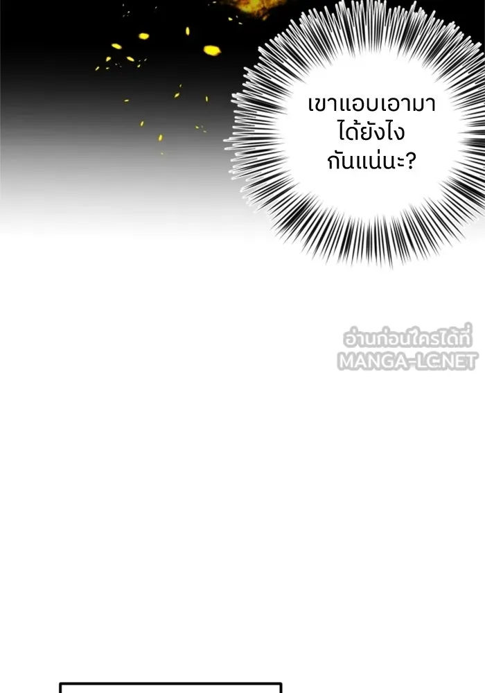 ครอบครัวสามีเห็นทีจะคลั่งรัก ตอนที่ 29 รูปที่ 84