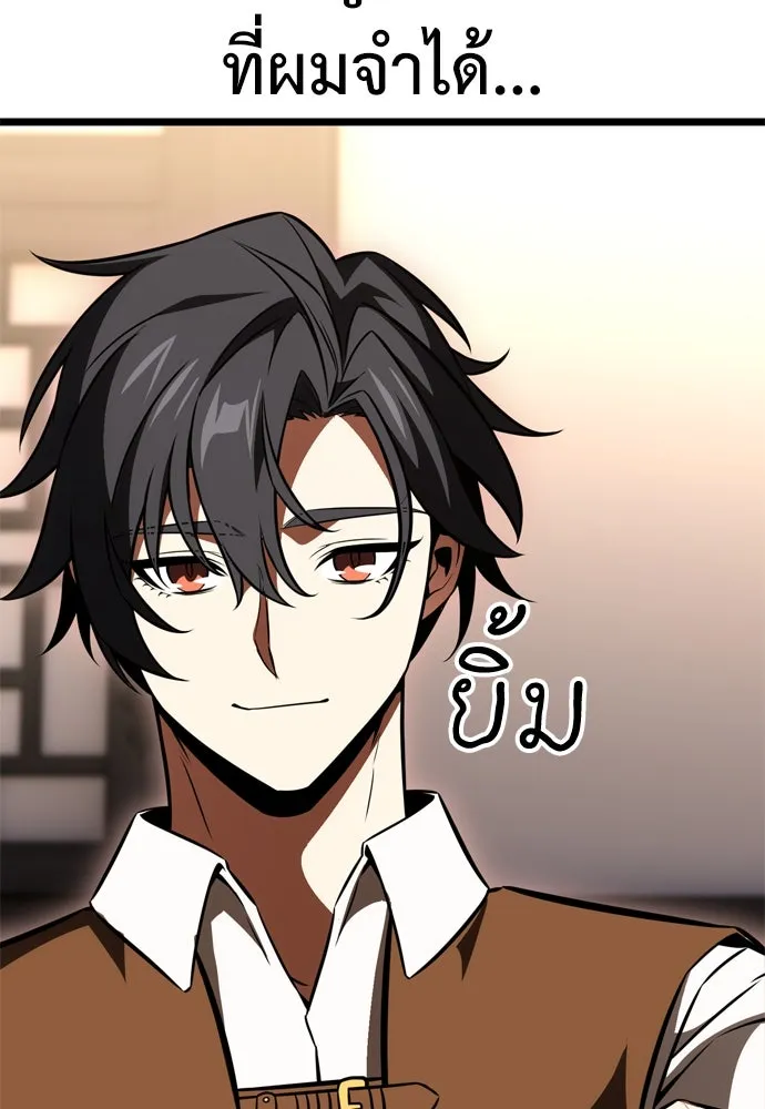 ไอ้เพลเยอร์นั่น ฉันฆ่ามันเอง ตอนที่ 21 รูปที่ 64