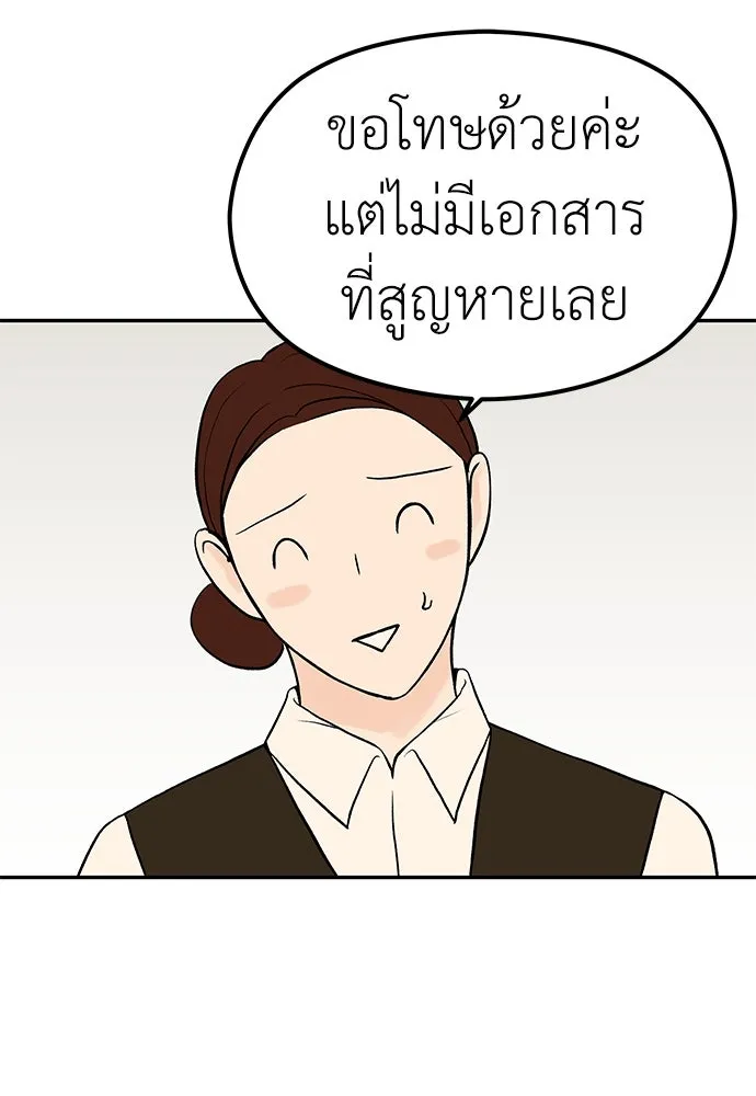 ถ่านไฟเราไม่เก่าเลย ตอนที่ 8 รูปที่ 44