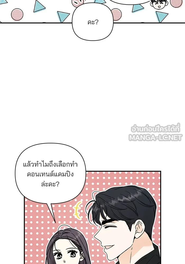 ปุลโซราได้เวลาดัง ตอนที่ 13 รูปที่ 54