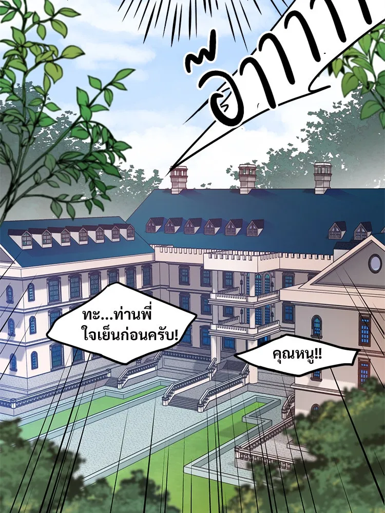 Bring the Love ตอนที่ 11 รูปที่ 88