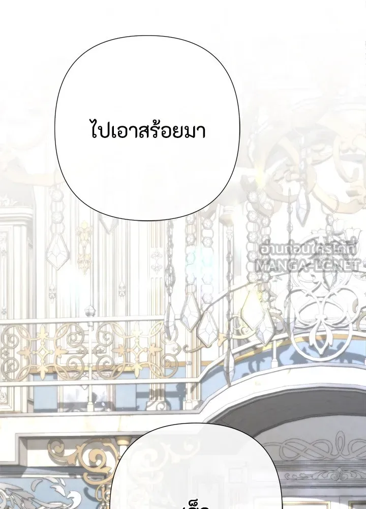 องค์ชายผู้อื้อฉาว ตอนที่ 65 รูปที่ 60