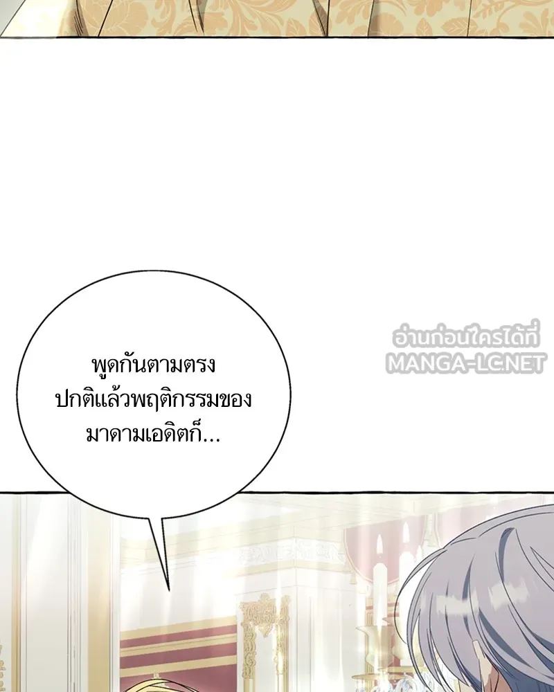 นึกว่าเป็นอิเซไคธรรมดา ตอนที่ 68 รูปที่ 66