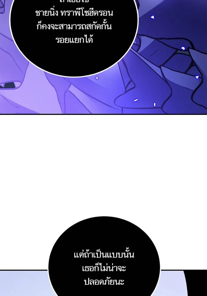 Return to Player ตอนที่ 164 รูปที่ 17