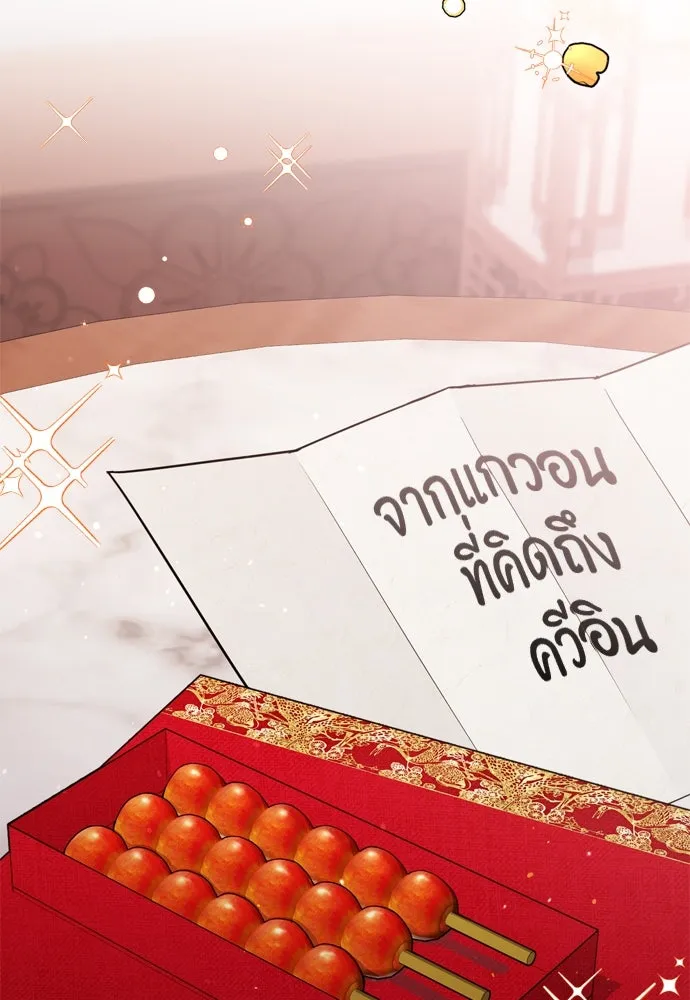 ข้าเนี่ยนะเป็นพระสนม ตอนที่ 42 ข้าจะทำให้เจ้าตกหลุมรักข้า รูปที่ 65