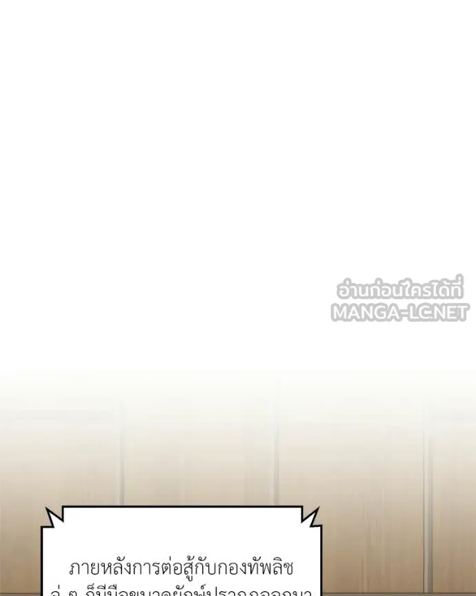 คนสวนโลกฮันเตอร์ ตอนที่ 87 รูปที่ 135