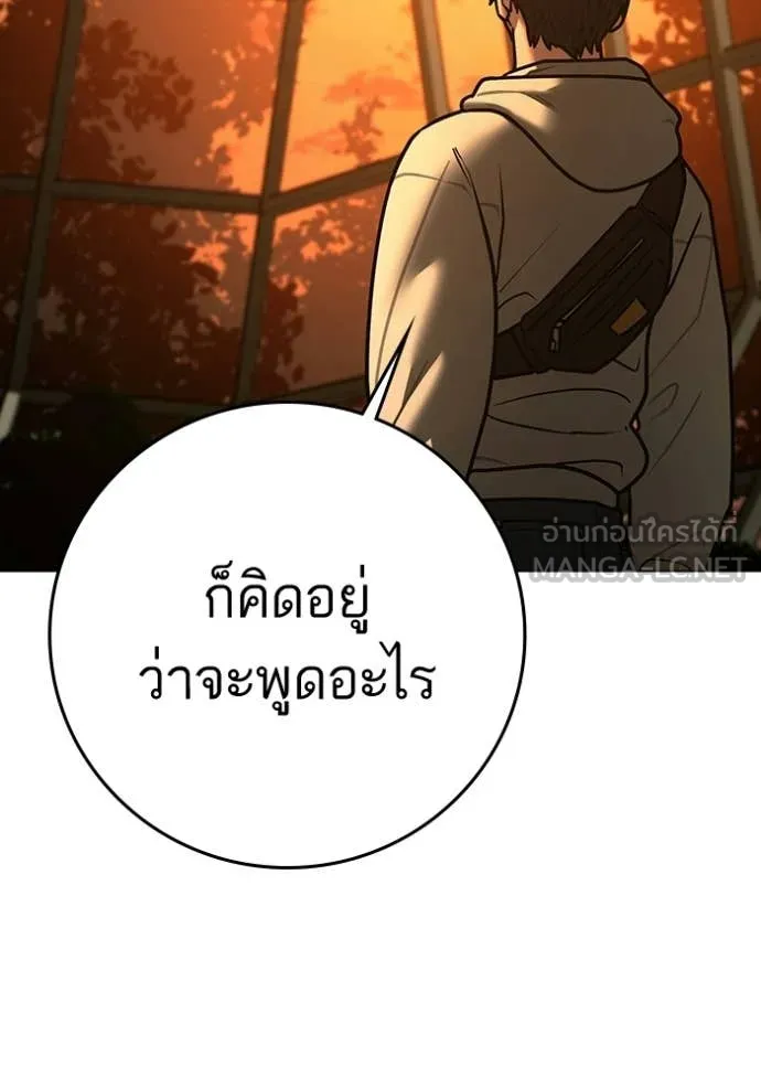 reality ตอนที่ 194 รูปที่ 125