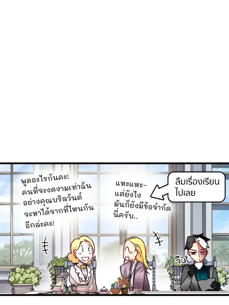 Bring the Love ตอนที่ 32 รูปที่ 55